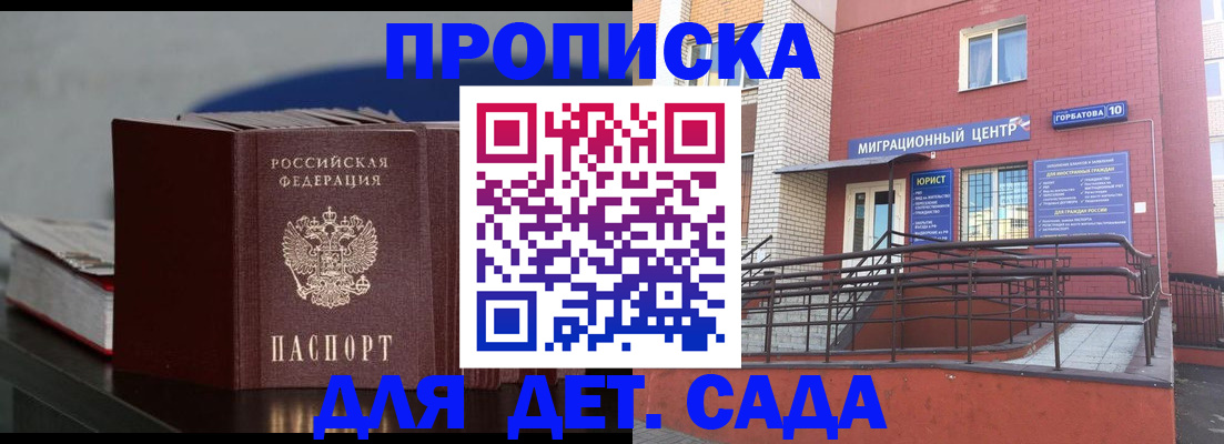 регистрация по договору с собственником в Солнечногорске