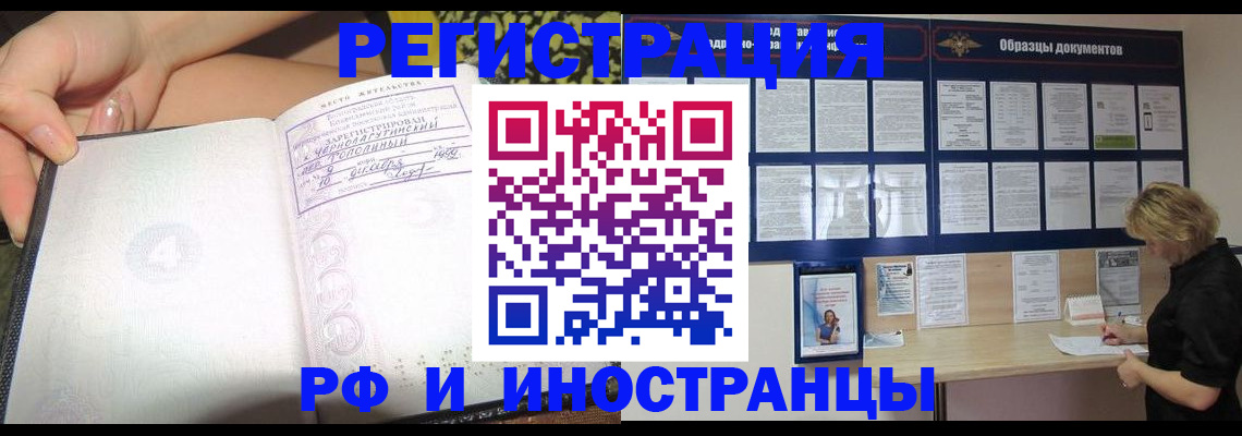 прописка для военкомата в Солнечногорске
