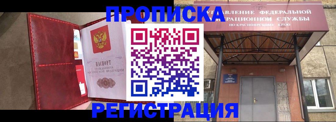 временная прописка в Солнечногорске