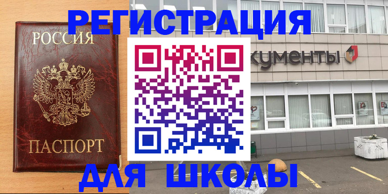 прописка при наличии разрешения на временное проживание в Солнечногорске