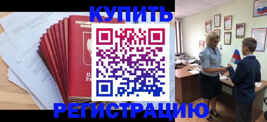 прописка для военкомата в Солнечногорске