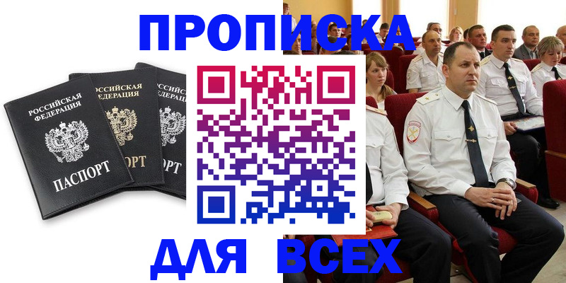 прописка в районе школы в Солнечногорске