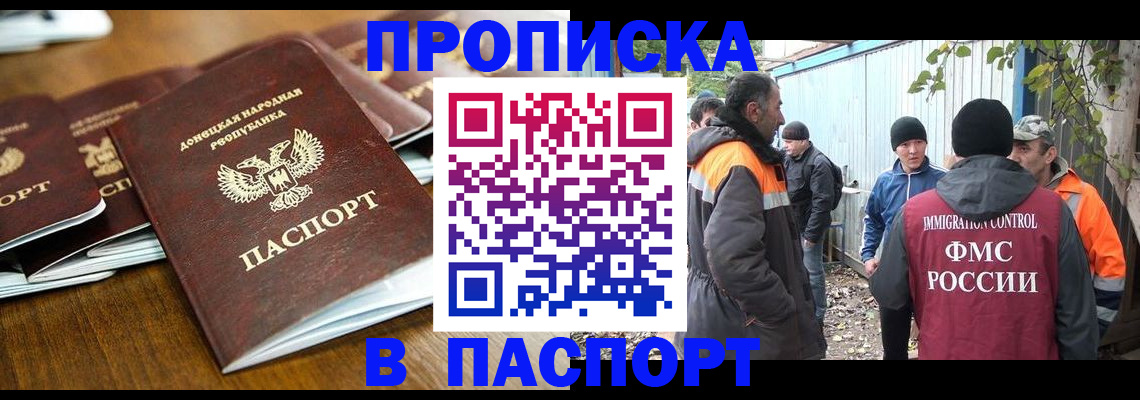 помощь в оформлении временной прописки в Солнечногорске