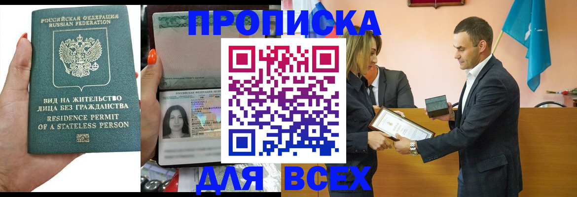 временная регистрация для школы в Солнечногорске