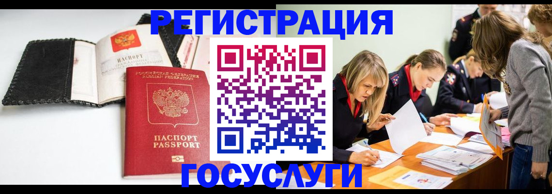 прописка для военкомата в Солнечногорске